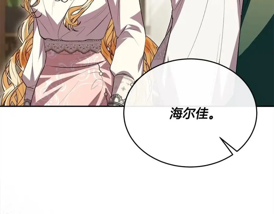 第73话 吃醋53