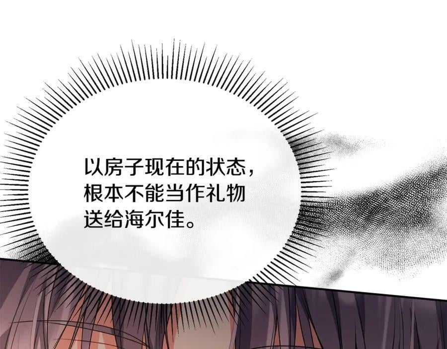 第54话 肤浅之人113
