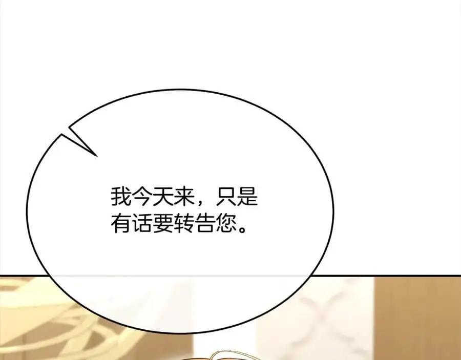 第71话 他是我的丈夫202