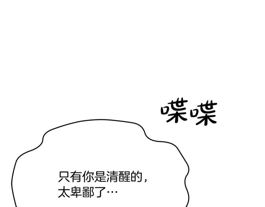 第102话 酒后表白183