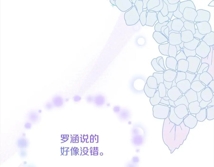 第79话 动摇202