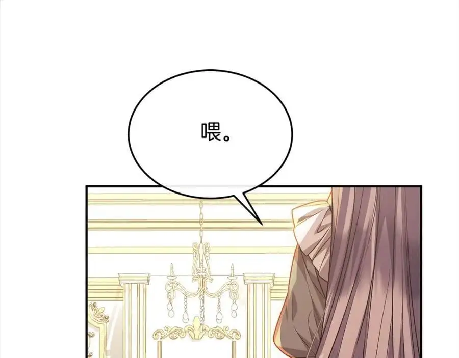 第77话 你这个笨蛋！45
