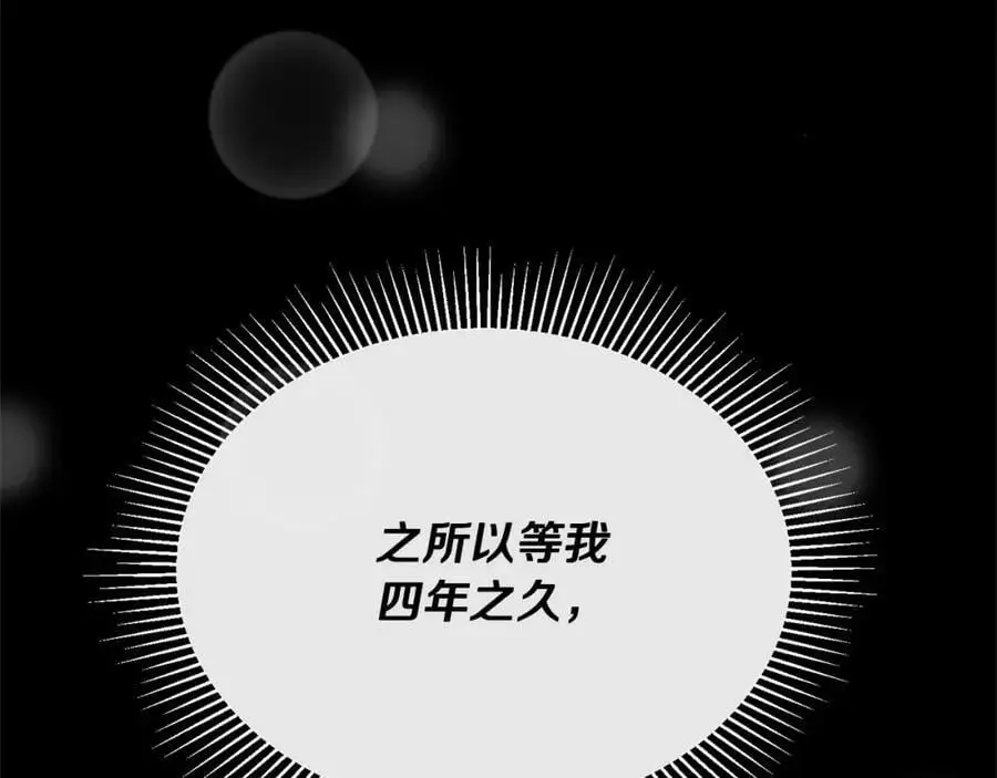 第73话 吃醋79