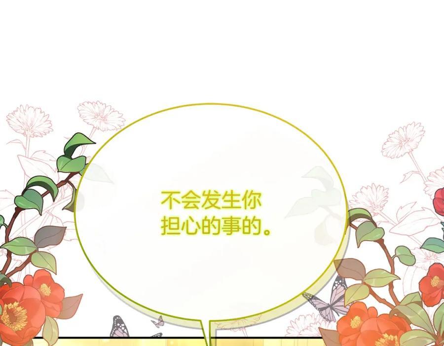 第58话 强迫出嫁？51