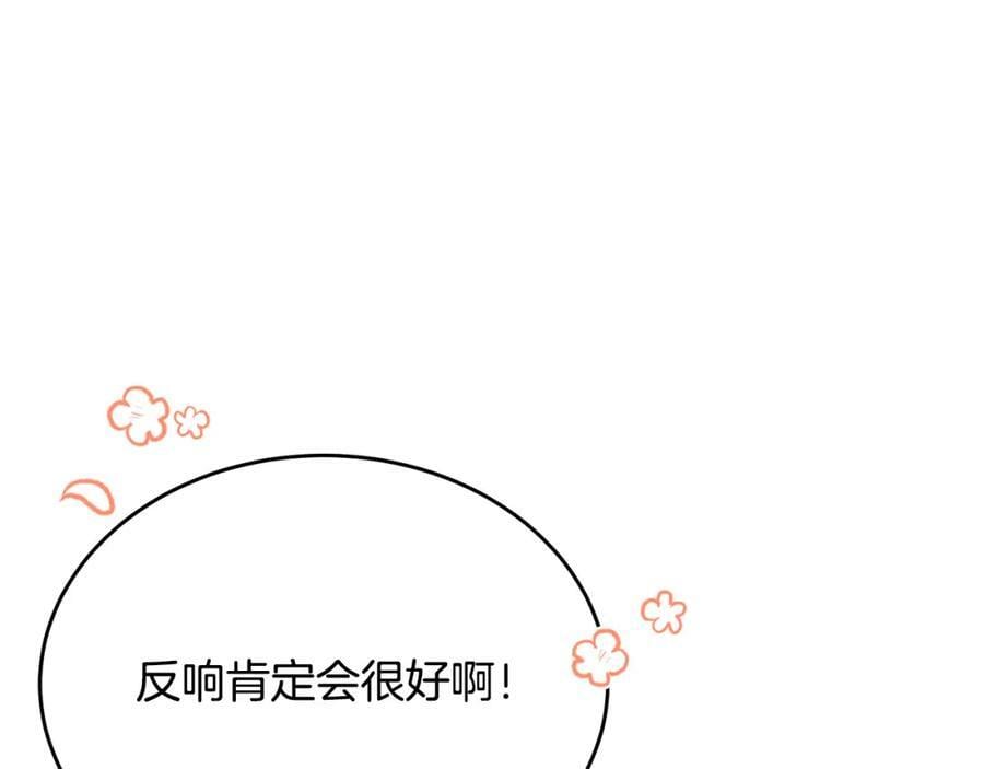 第51话 回帝都的理由78
