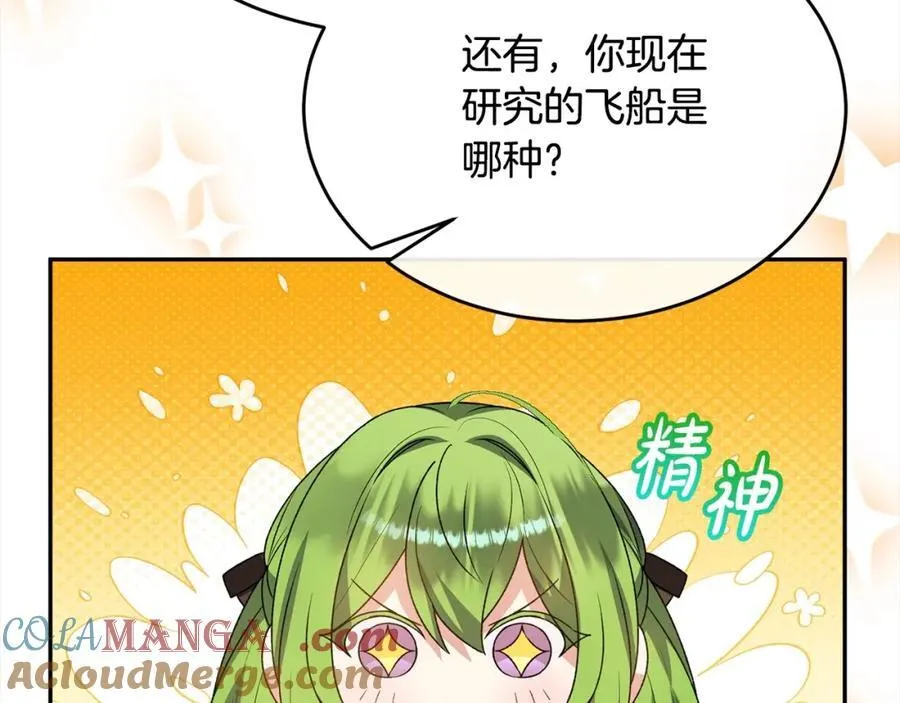 第86话 不请自来112
