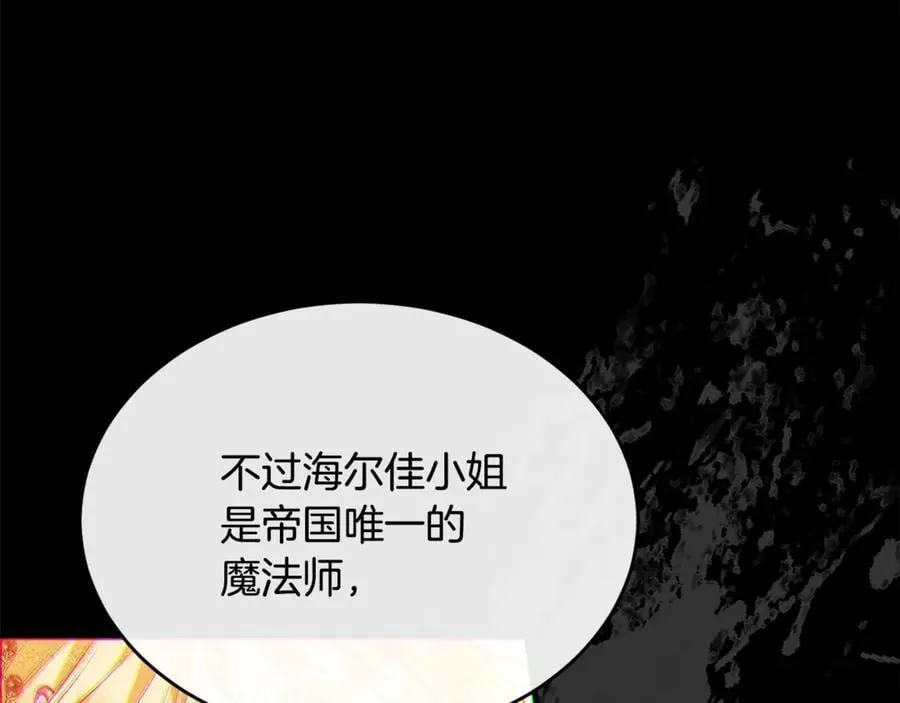 第105话 雨夜出走53