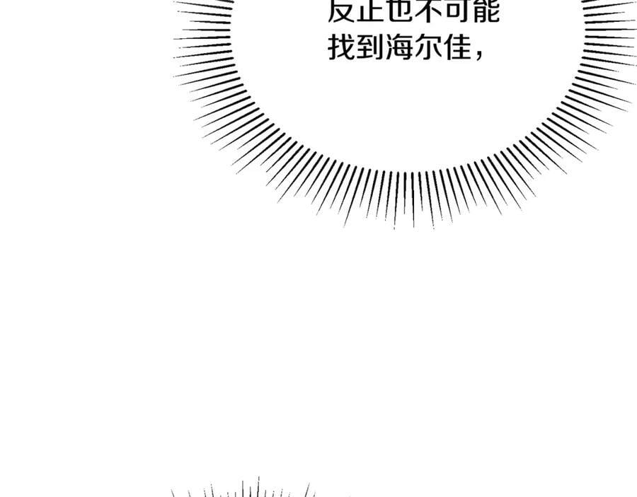第50话 清理门户122