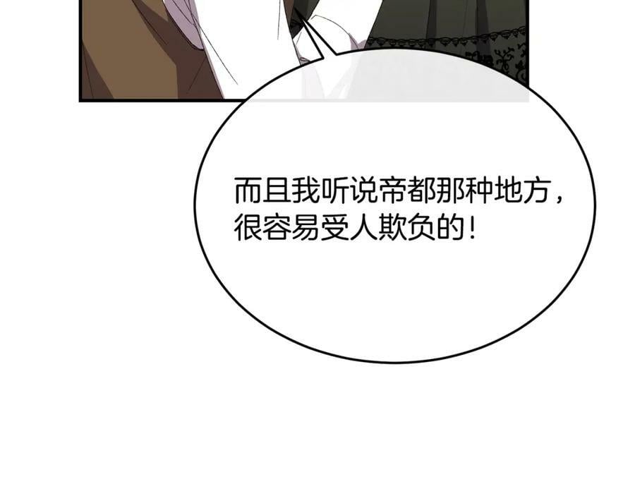 第39话 黑化边缘87