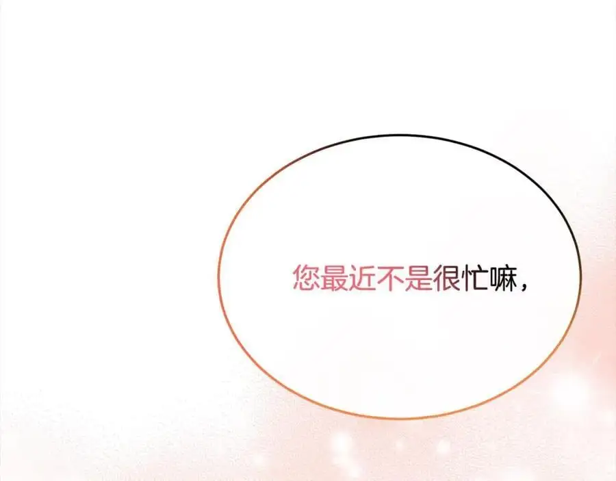 第78章 礼物153
