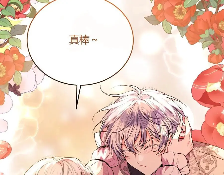 第67话 强制婚约？75