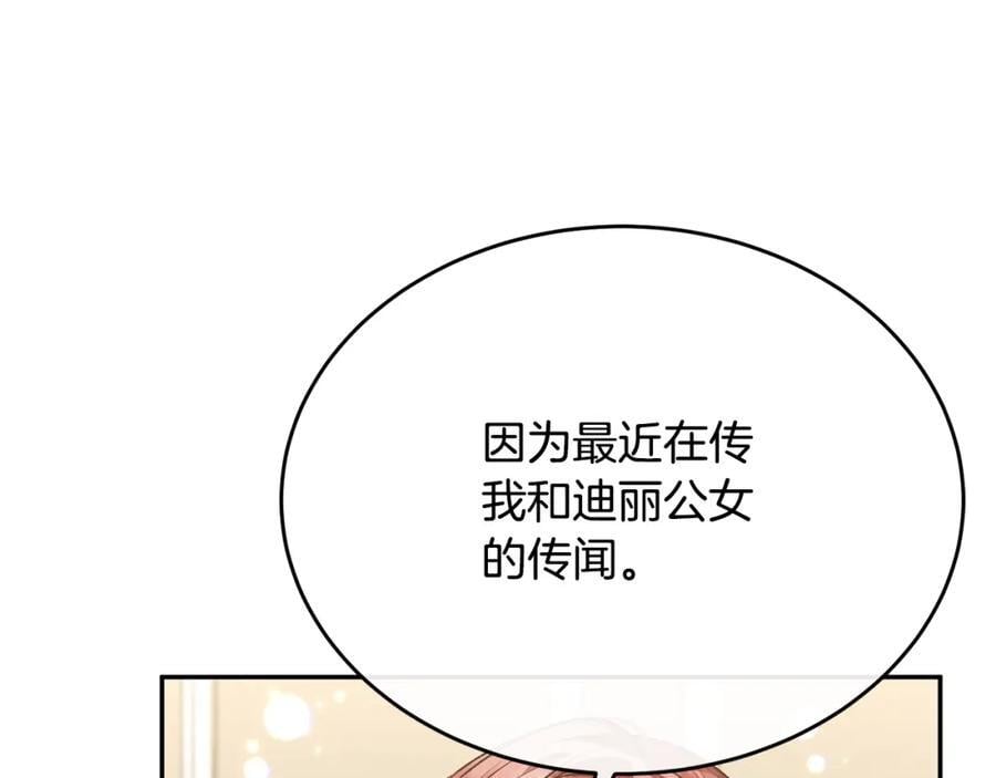 第57话 赠礼69