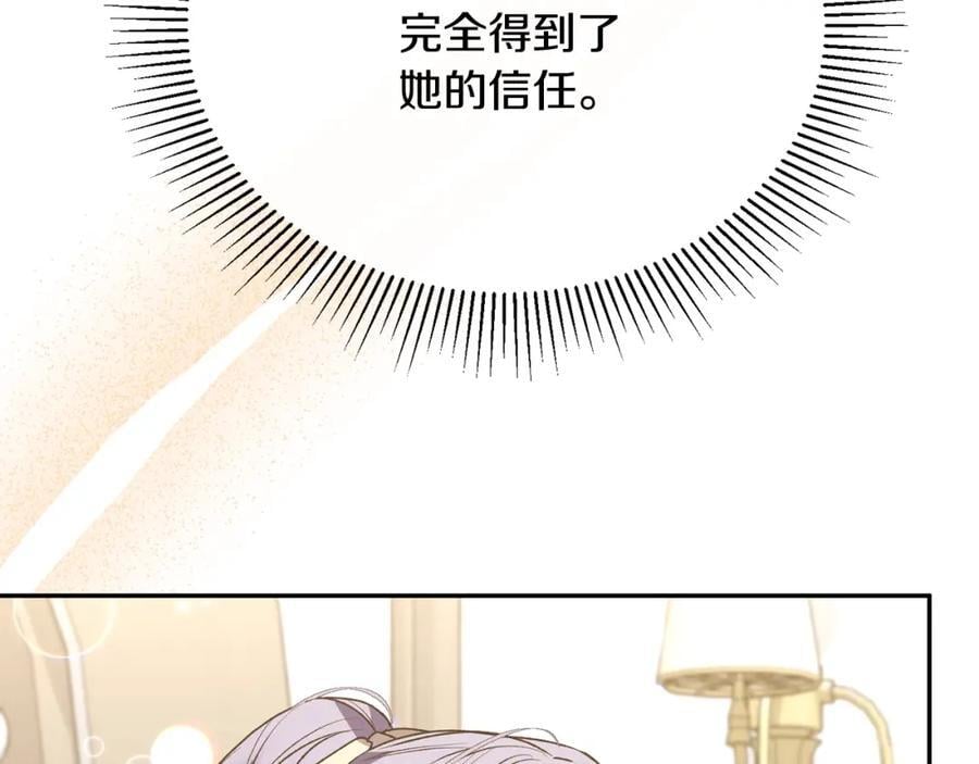 第57话 赠礼203