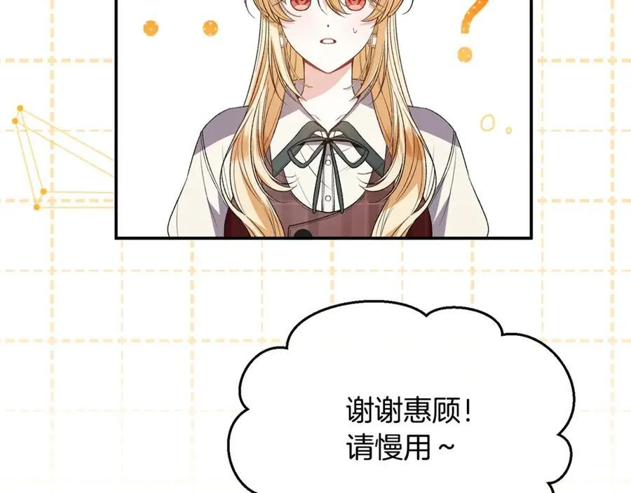 第93话 猜不透他129