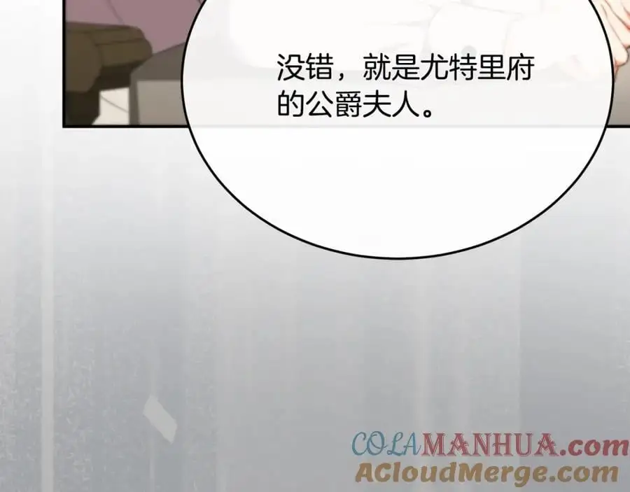 第67话 强制婚约？160