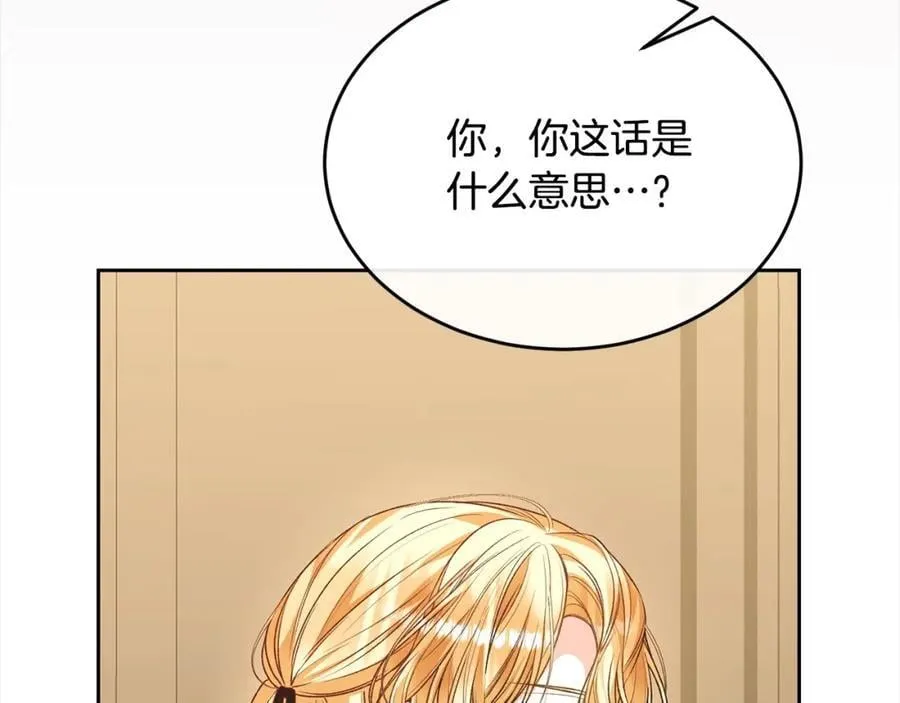 第80话 不是家人102