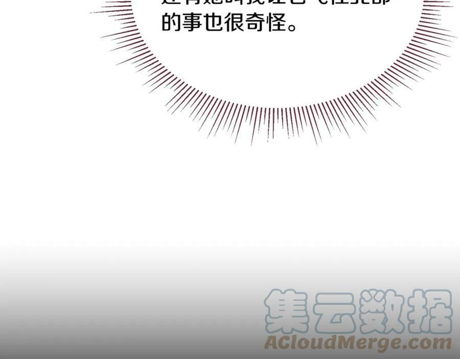 第37话 不配84