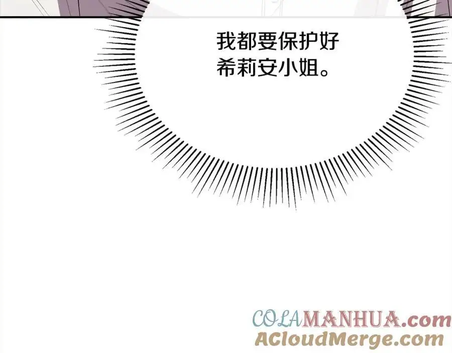 第71话 他是我的丈夫80