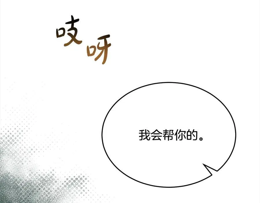 第97话 姐姐担心我203