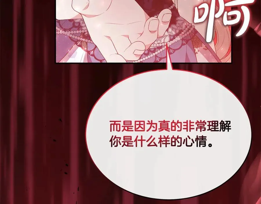 第97话 姐姐担心我182