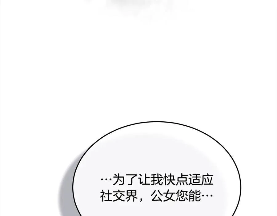 第92话 还不是因为你59