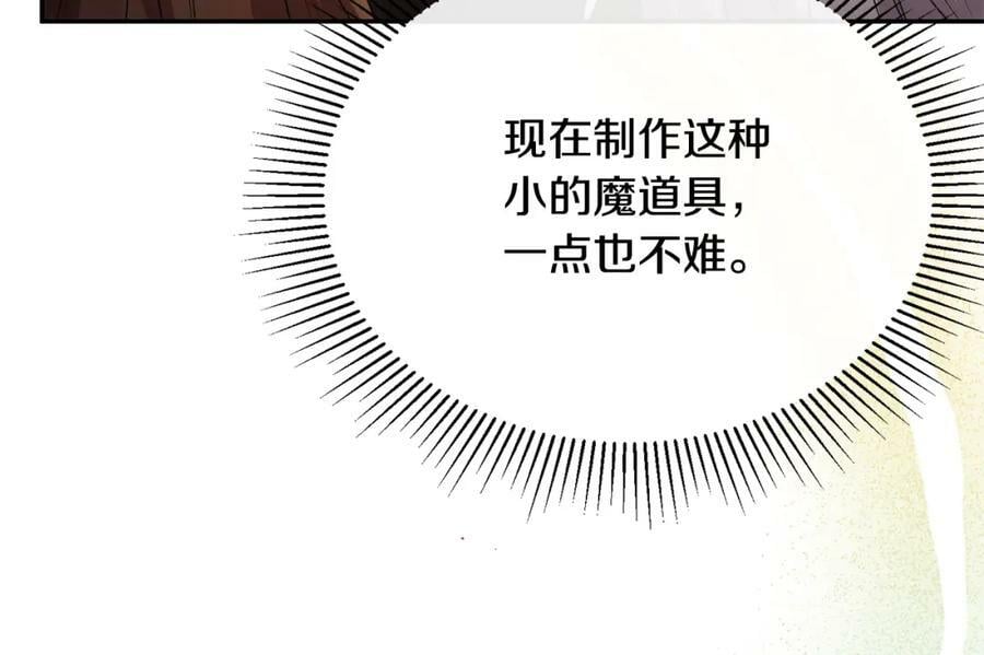 第51话 回帝都的理由61