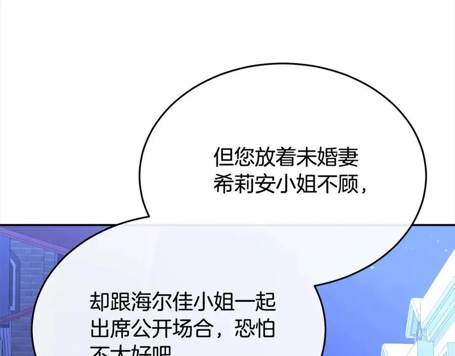 第89话 假戏真做194