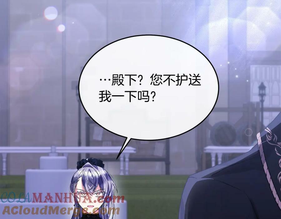 第40话 殿下的心思96