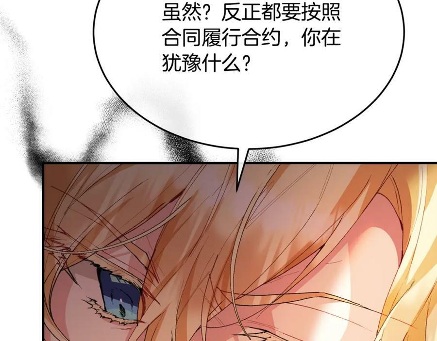第37话 不配66