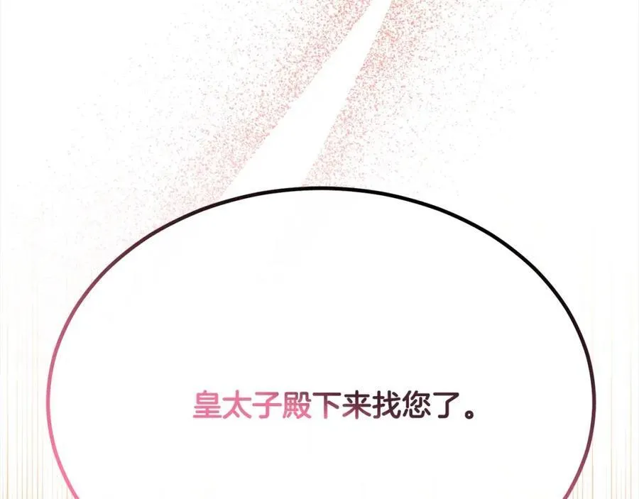 第83话 分手？121
