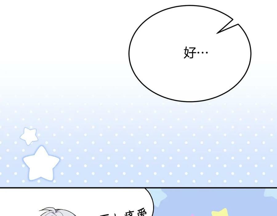 第47话 变色龙小姐85