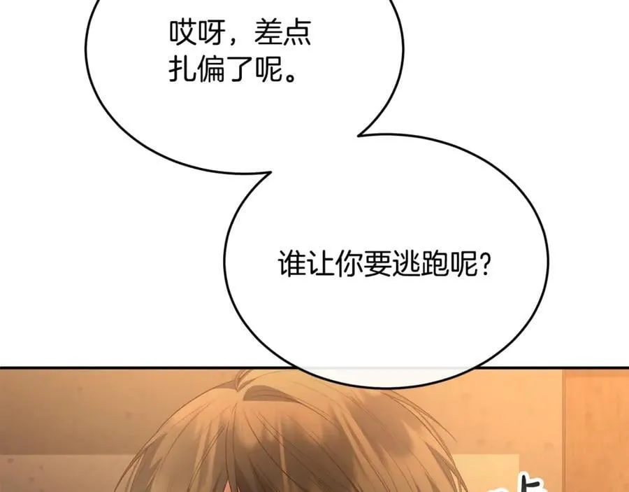 第109话 野心太大105