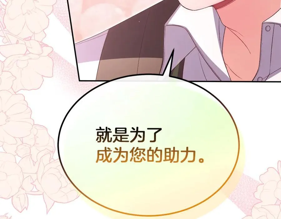 第108话 真心的祝愿125