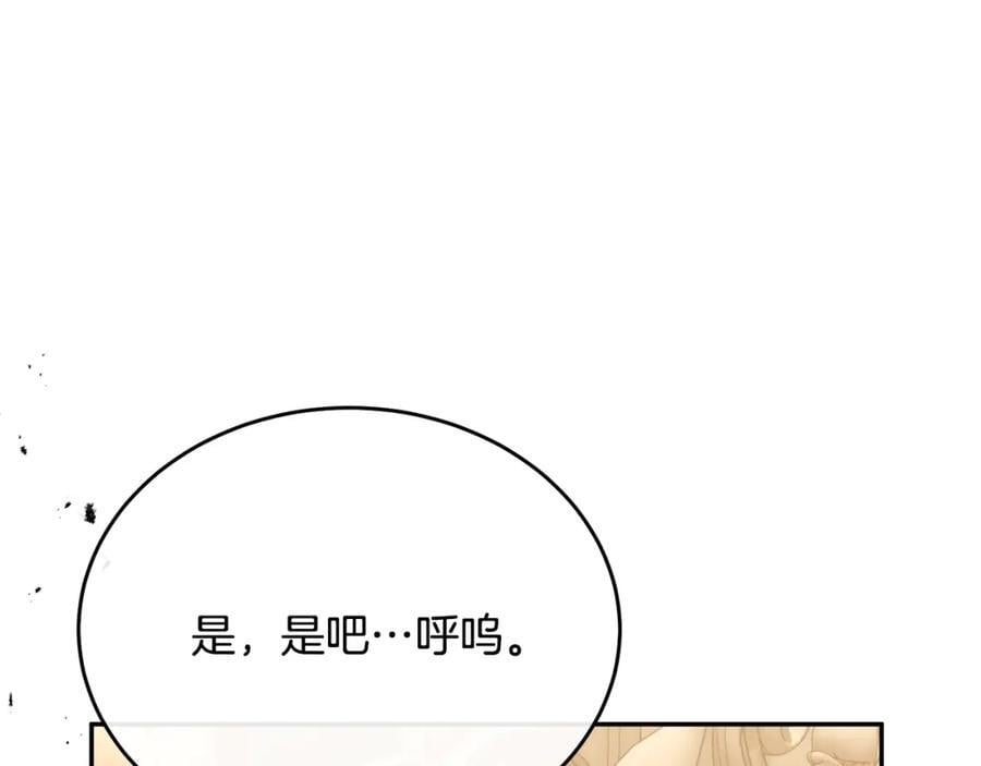 第55话 掌控全局175