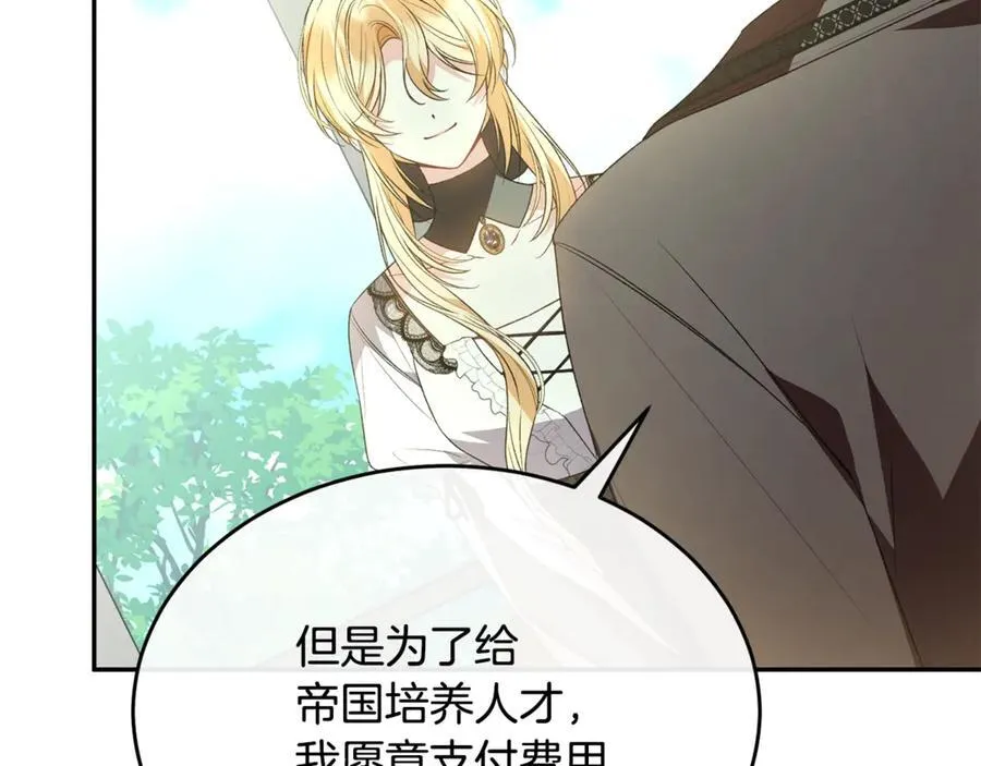 第104话 我会等你的82