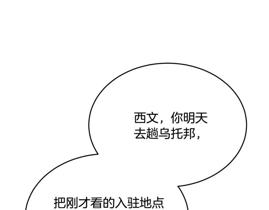 第95话 想要得到姐姐239
