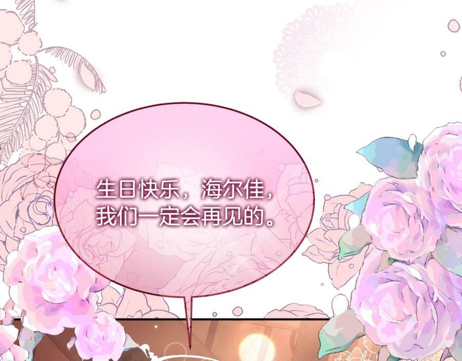 第41话 代价199