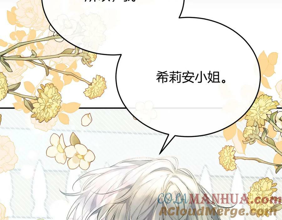 第47话 变色龙小姐76