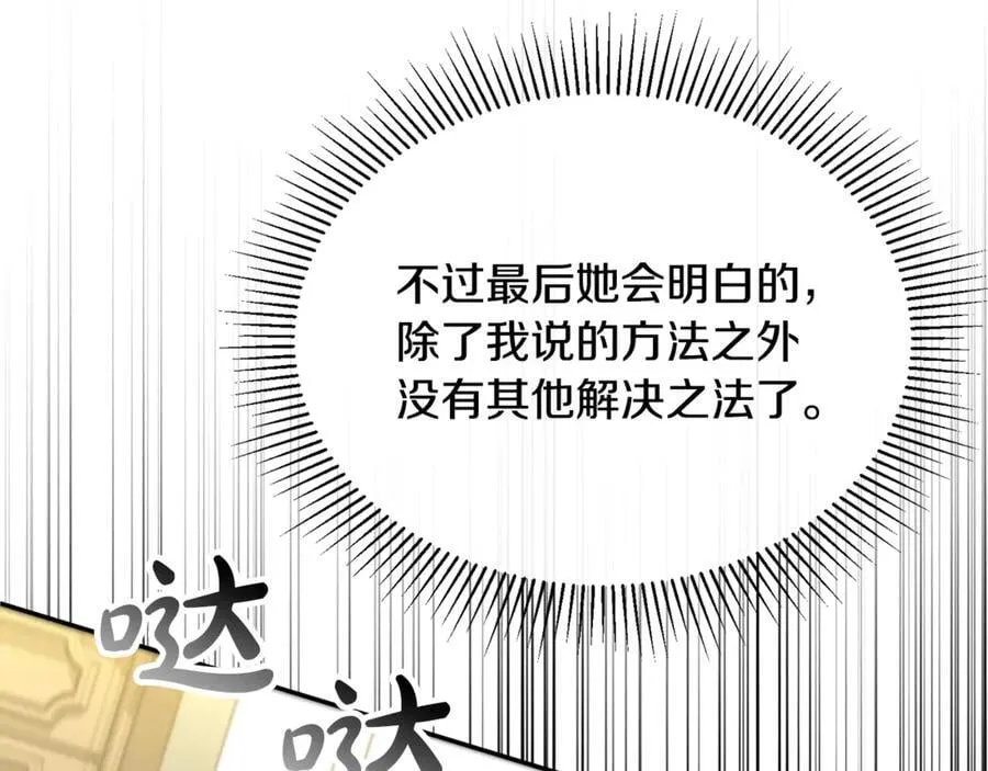 第107话 从家族中除名109