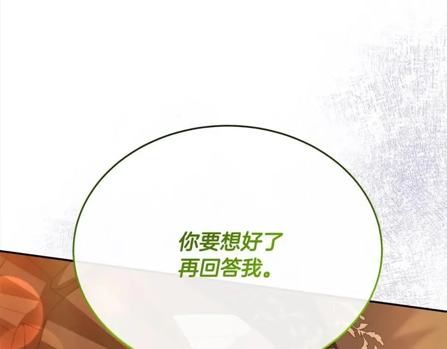 第73话 吃醋57