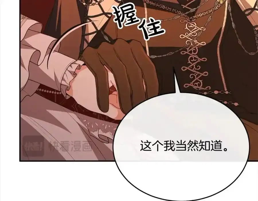 第75话 一同出发119