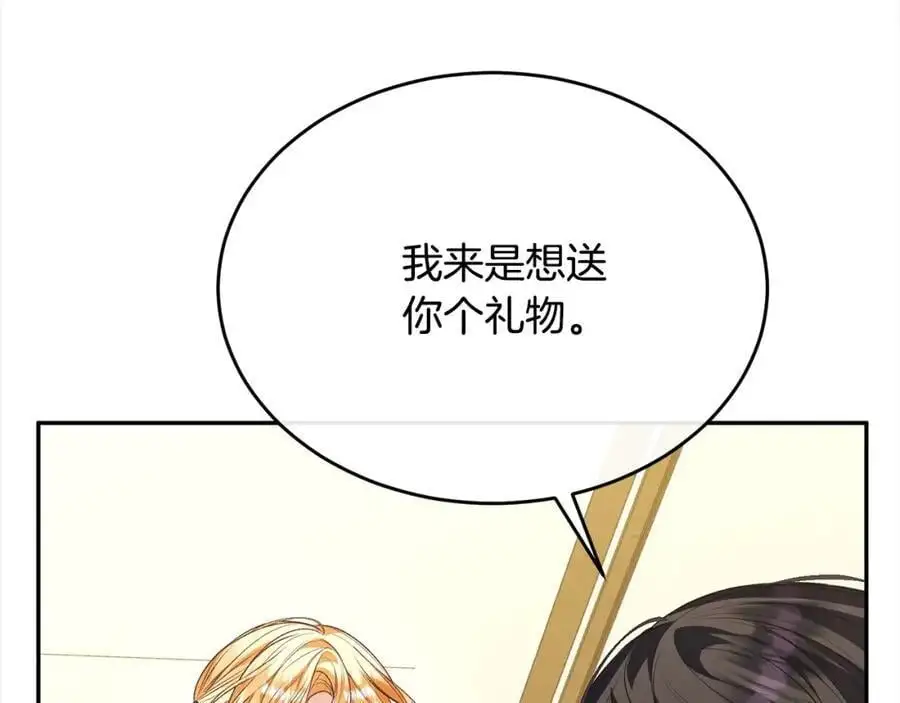 第78章 礼物210