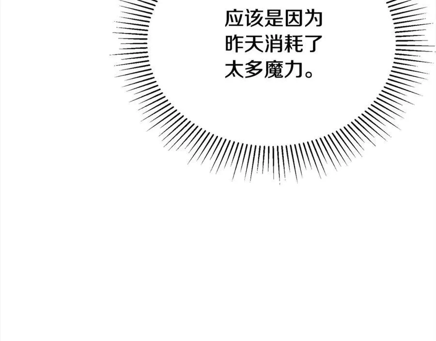 第84话 公主抱191