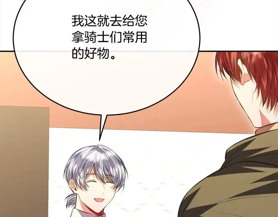 第71话 他是我的丈夫30
