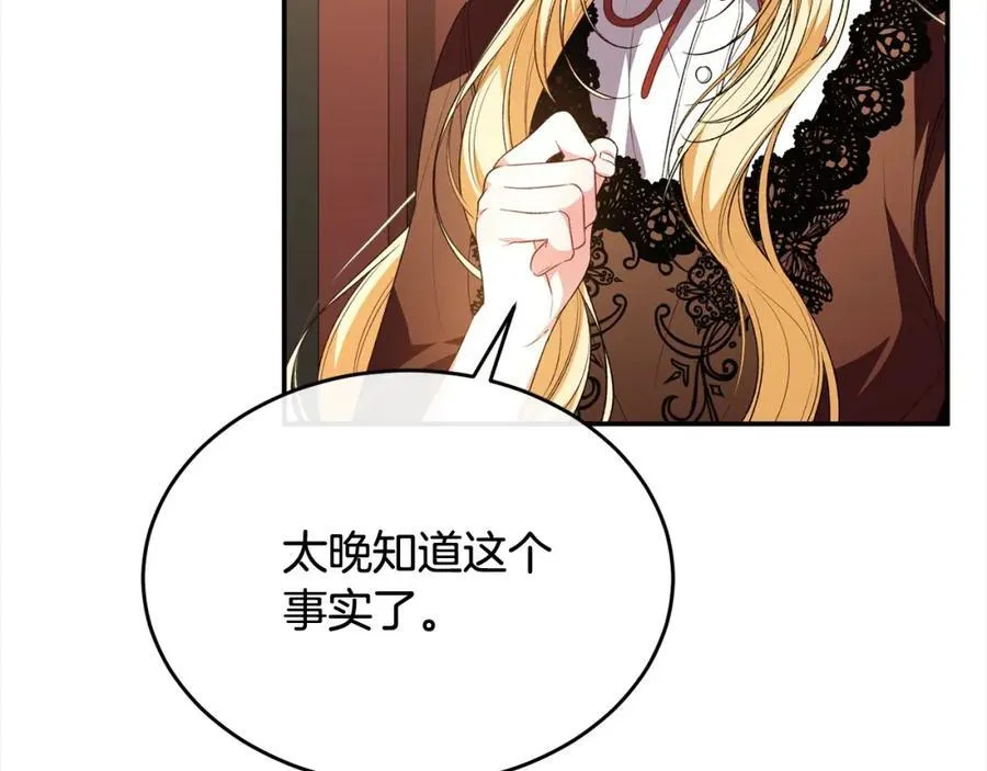 第88话 新人物登场109