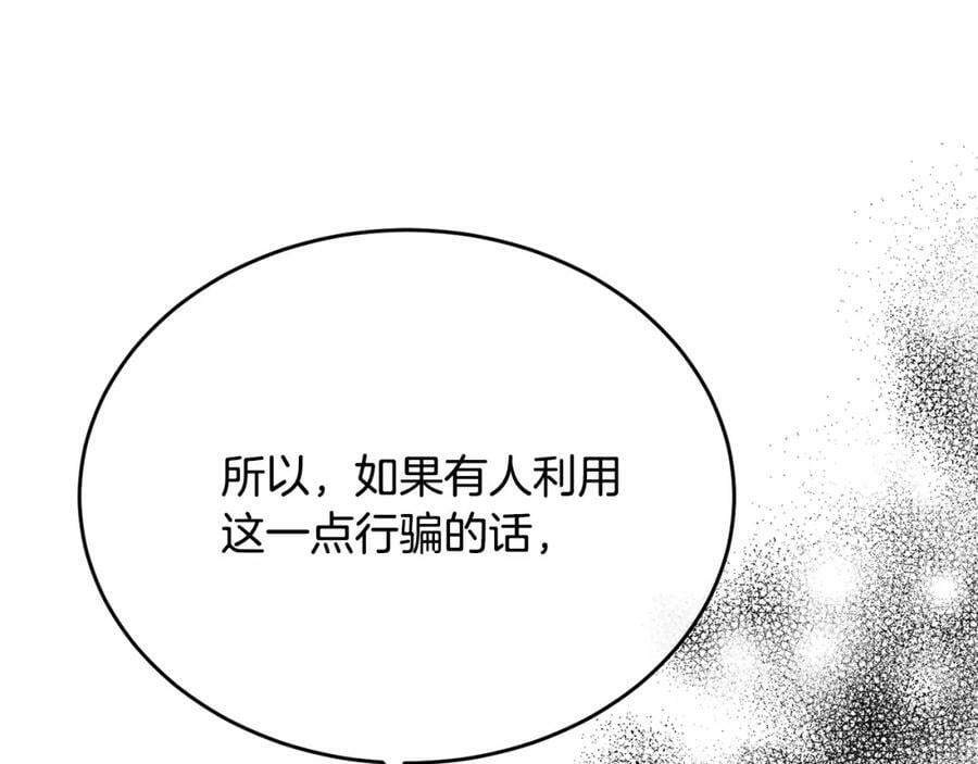 第53话 引蛇出洞182