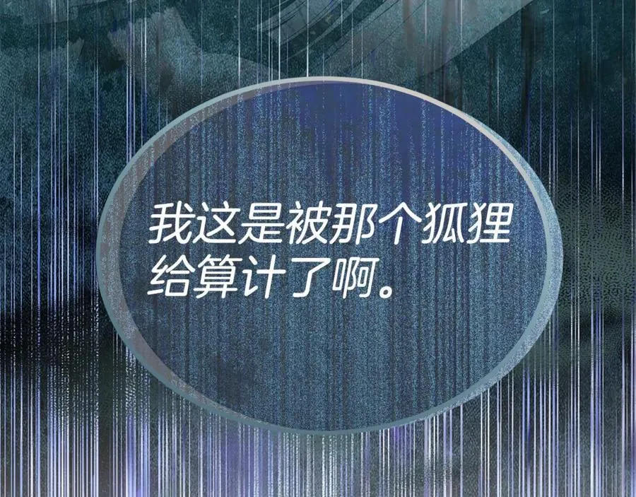 第109话 野心太大186
