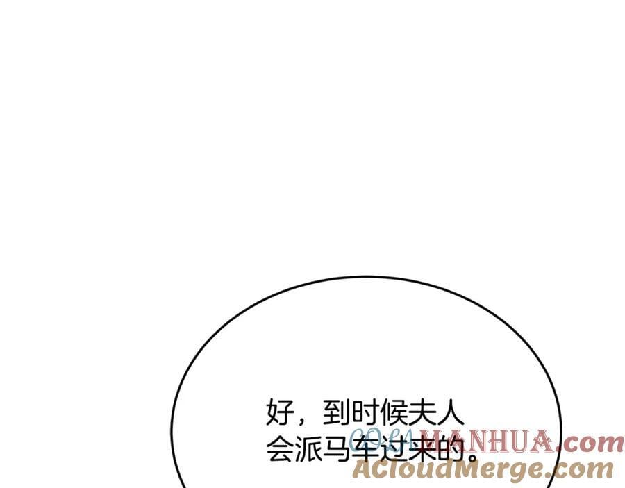 第58话 强迫出嫁？104