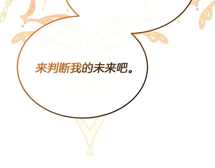 第99话 和重要的人规划未来115