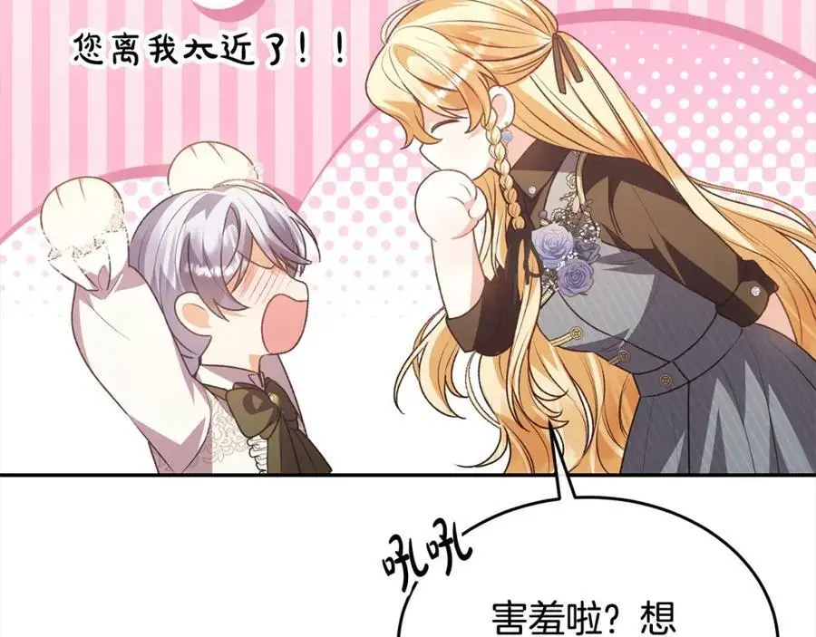 第78章 礼物174